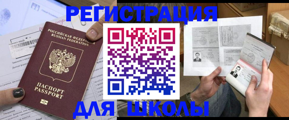 прописка гарантия в Новоалтайске