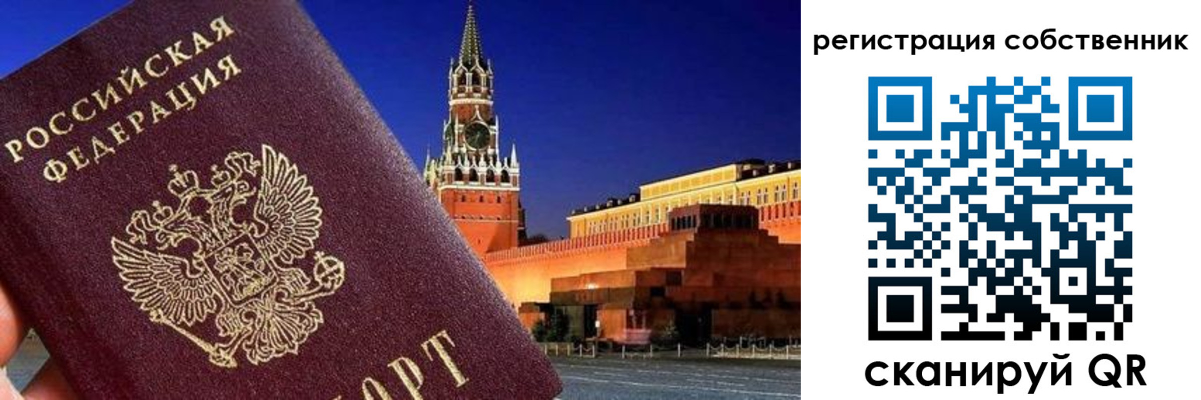 прописка штамп в Новоалтайске