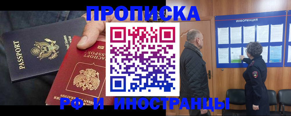 пропишу в квартире в Новоалтайске