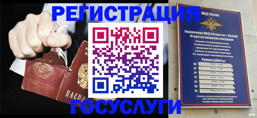 временная регистрация купить в Новоалтайске