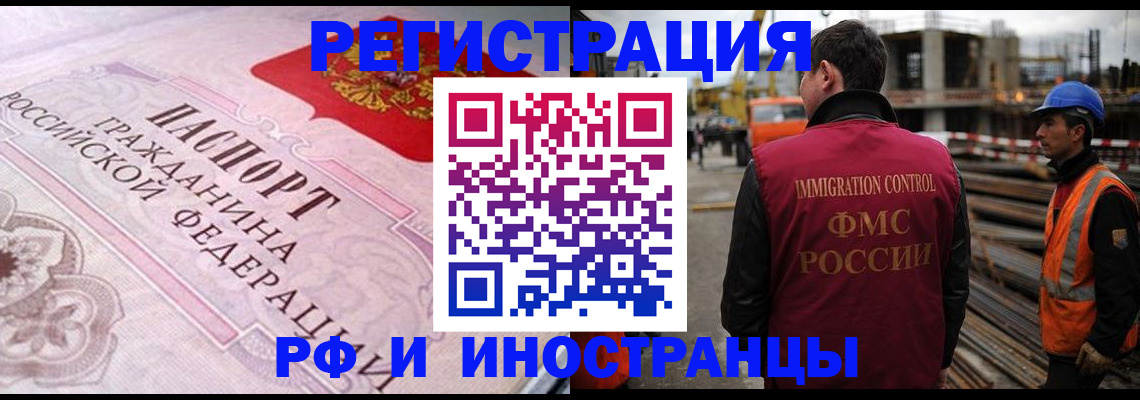прописка поиск в Новоалтайске