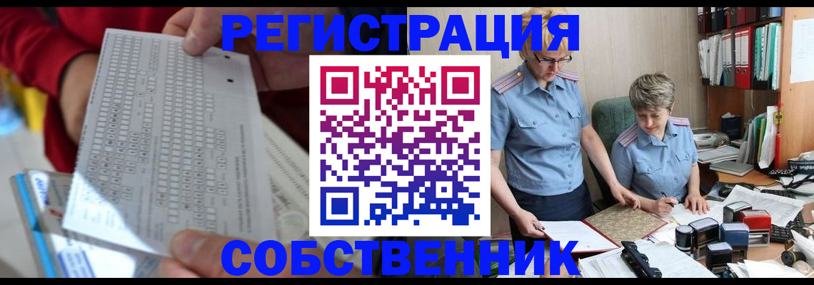 прописка для кредита в Новоалтайске